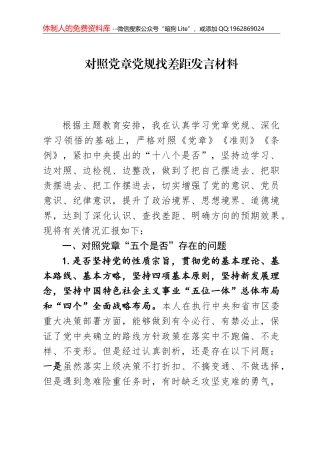 国土资源局社会稳定风险评估防范工作情况汇报