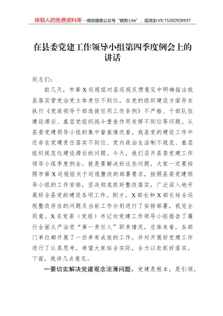 区长在全区2021年劳务经济工作会议上的讲话