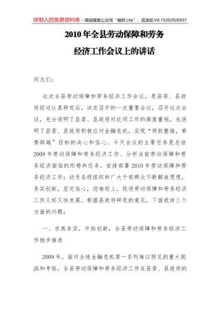 XX公司党员积分管理实施方案（试行）