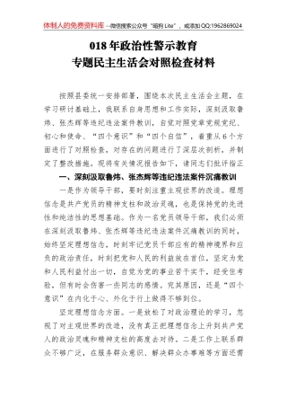 XX镇2021年纪律教育学习月活动实施方案