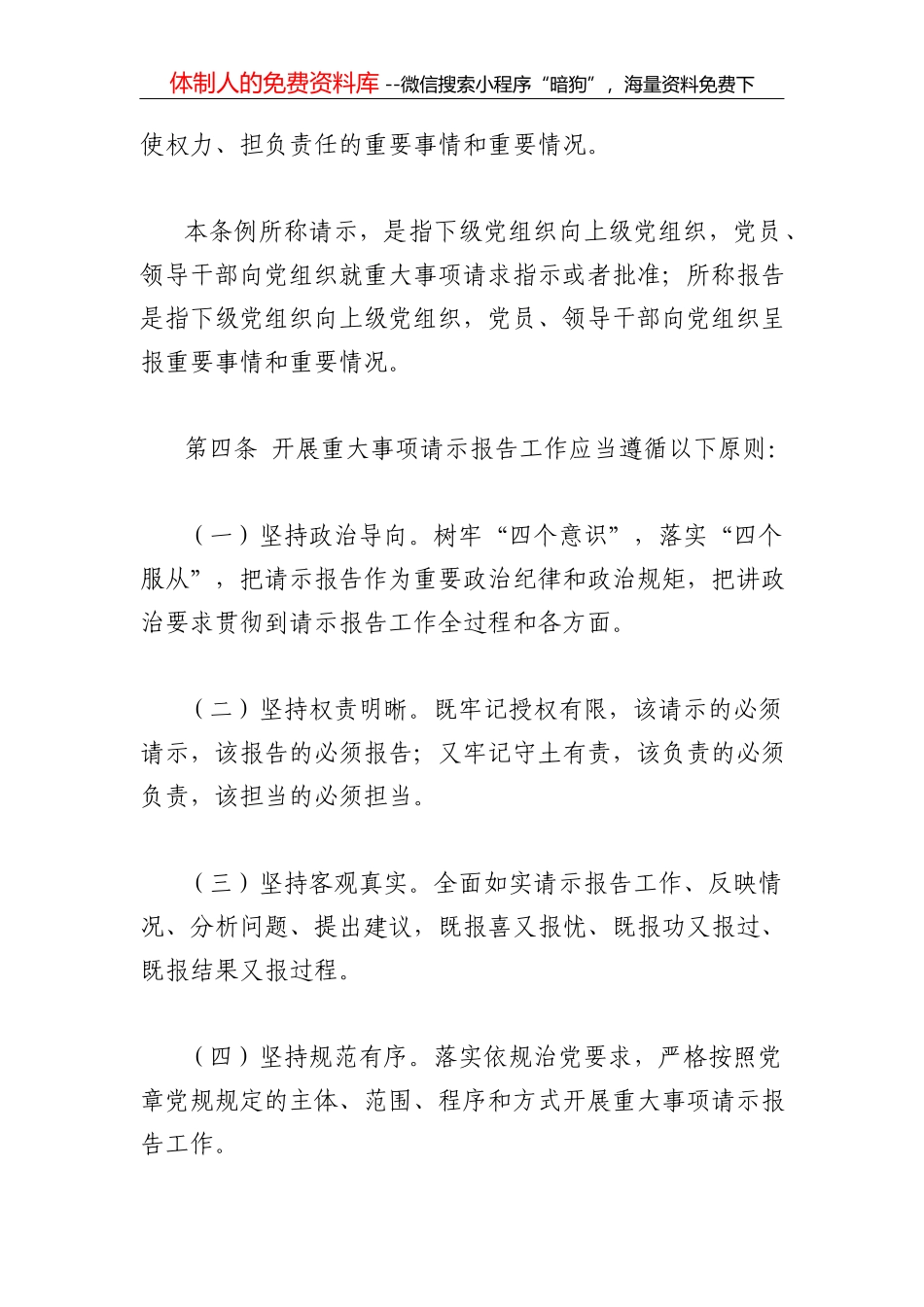 在南宁市脱贫攻坚总结暨巩固拓展脱贫攻坚成果同乡村振兴有效衔接工作部署大会上的讲话_第2页