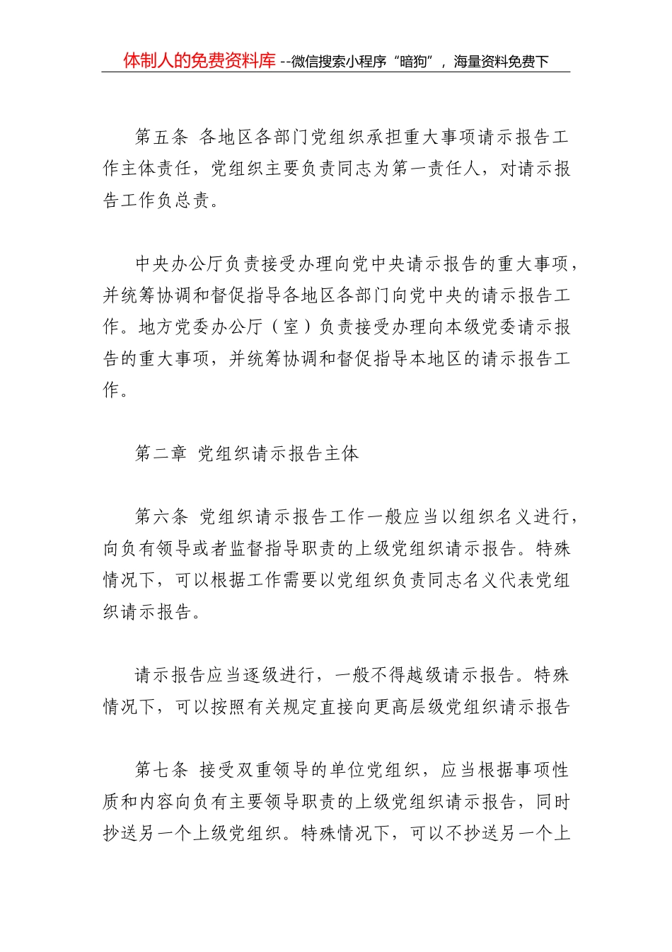 在南宁市脱贫攻坚总结暨巩固拓展脱贫攻坚成果同乡村振兴有效衔接工作部署大会上的讲话_第3页