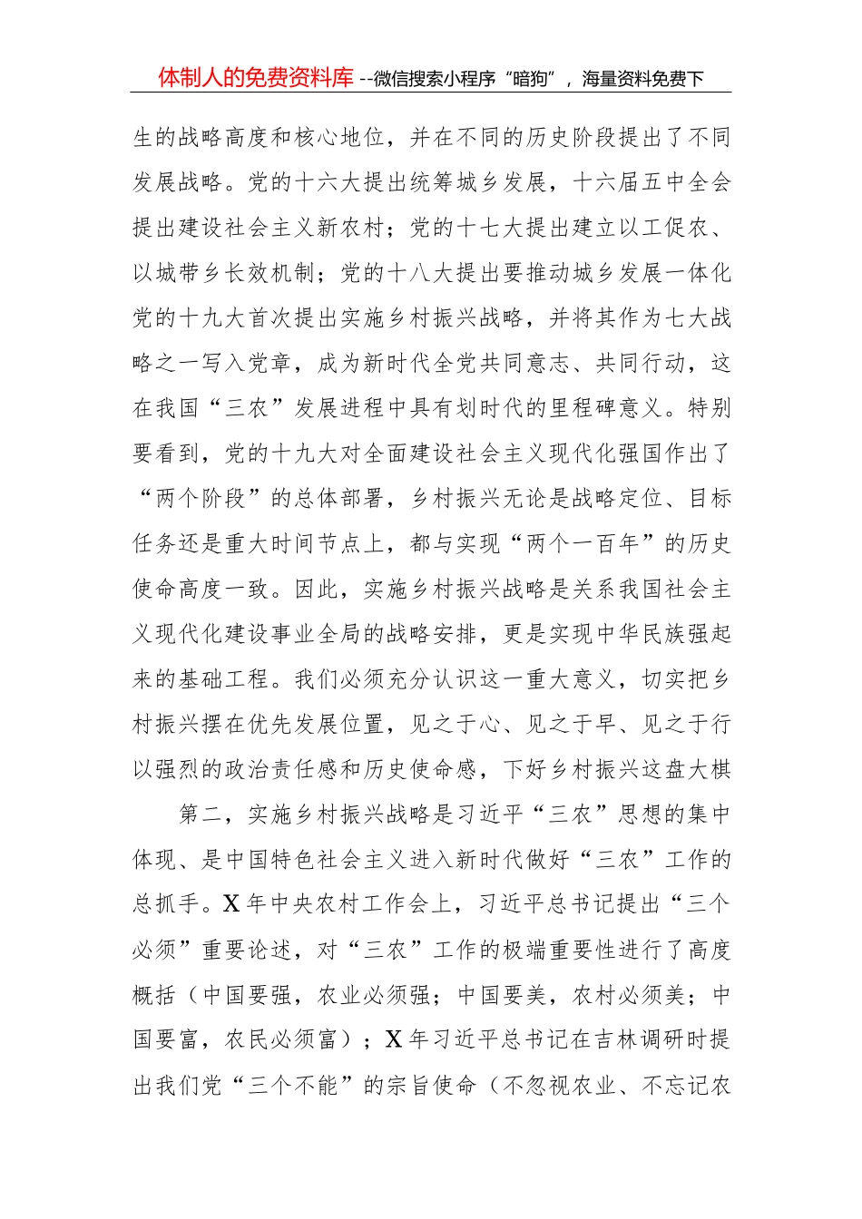 街道人大工委2019年工作总结和2020年工作计划_第3页