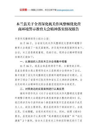 （6篇）九江优化营商环境暨“项目大会战”动员大会发言材料汇编