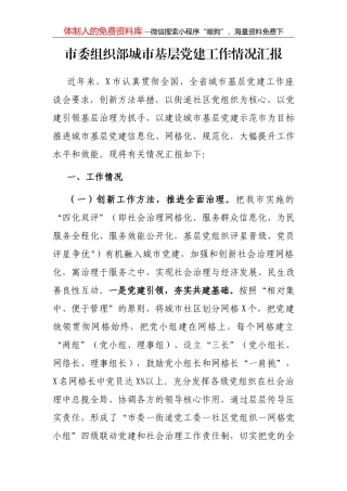 年度工作报告、职代会关键部分素材