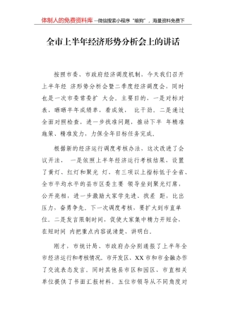 经济技术开发区人民法院院长关于政法队伍教育整顿工作的思考与总结