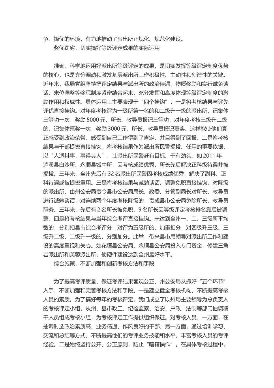 省住建厅《认真学习宣传贯彻习总重要讲话精神的实施方案》_第2页
