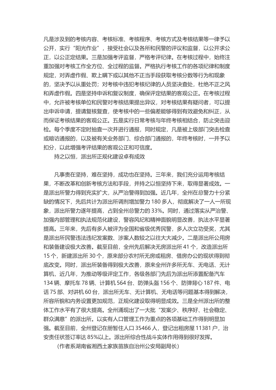 省住建厅《认真学习宣传贯彻习总重要讲话精神的实施方案》_第3页