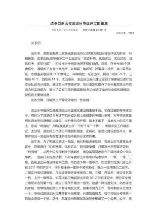 省住建厅《认真学习宣传贯彻习总重要讲话精神的实施方案》