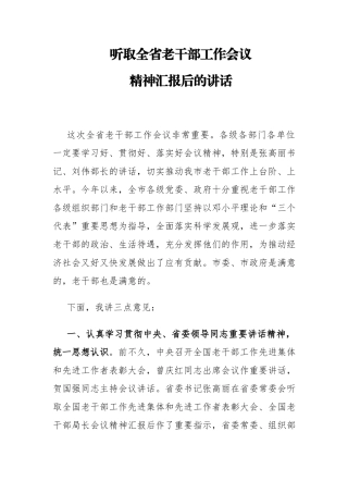 能源集团公司2020年工作总结