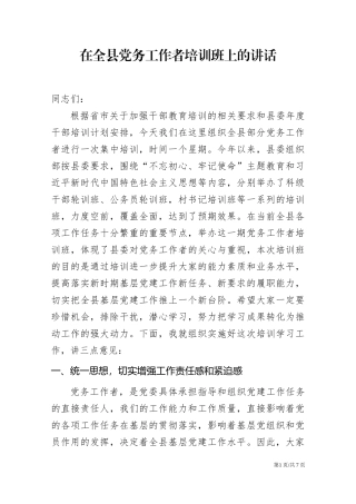 XX市政府2021年上半年工作总结