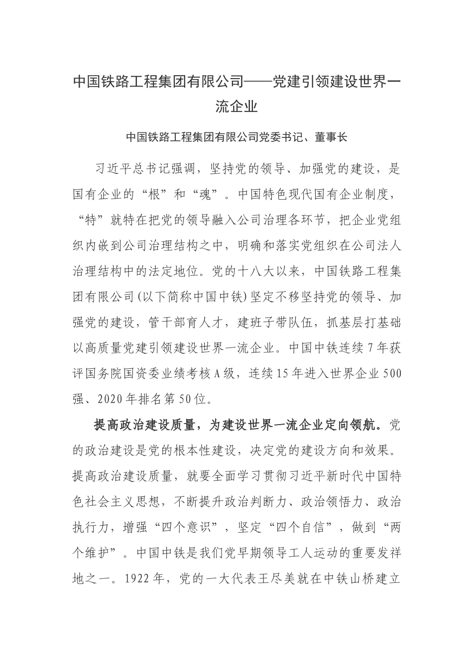 某市委市政府2021年上半年工作总结和下半年工作计划_第1页