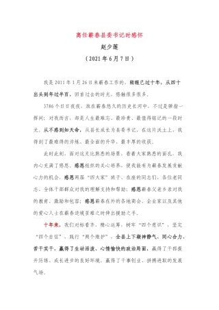 “百团进百万企业千万员工”安全生产专题宣讲