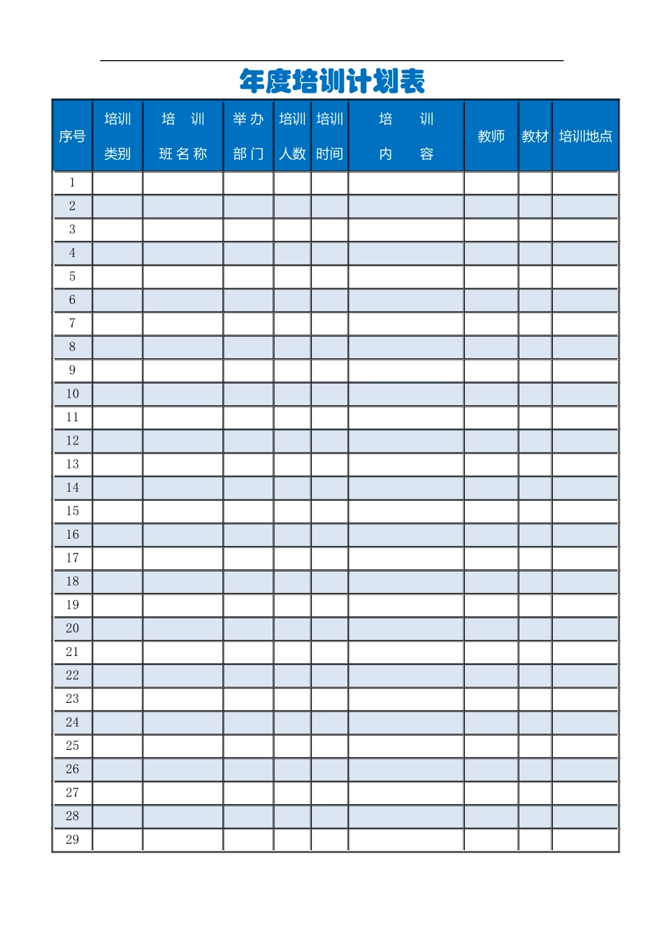 党支部政法队伍教育整顿生活个人对照检查材料20210413_第1页