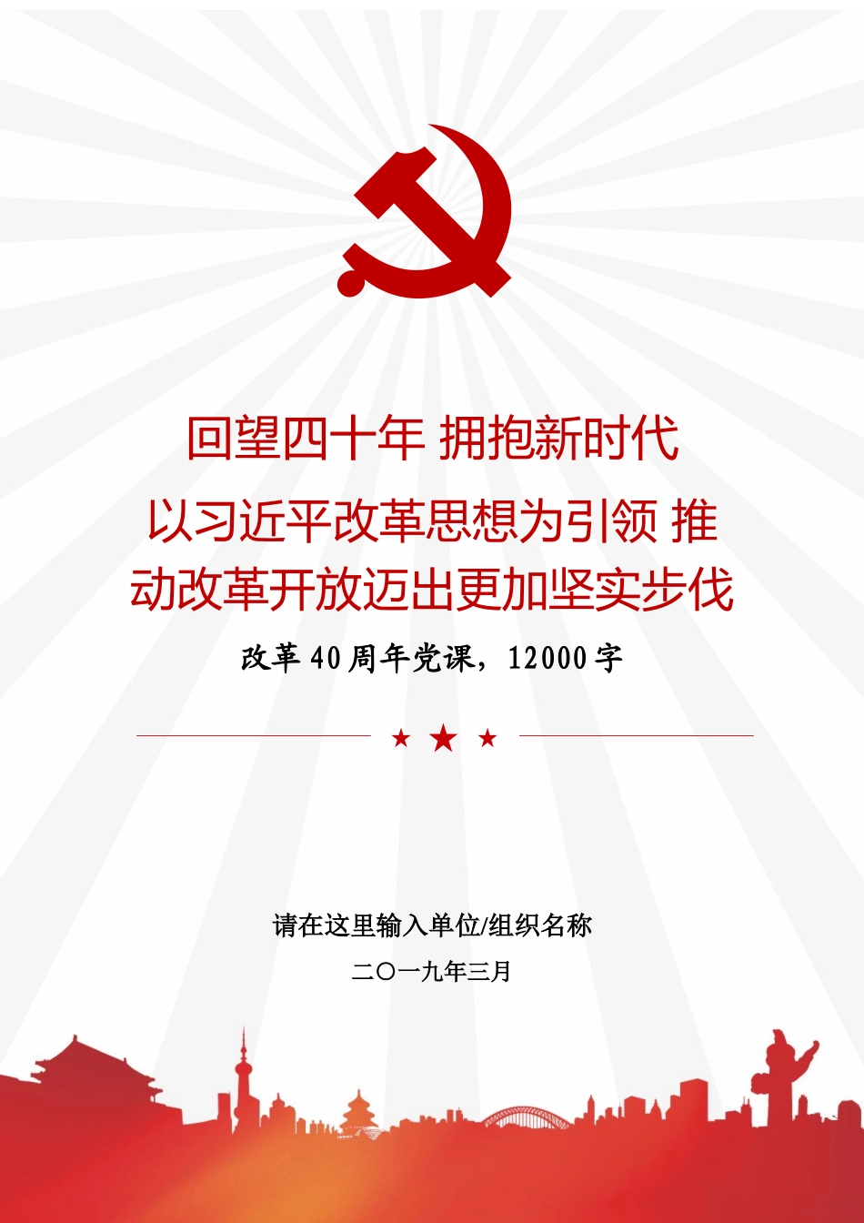 2021年汉南区政府工作报告——2020年12月24日在汉南区第九届人民代表大会第五次会议上_第1页