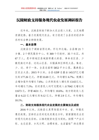 湘西州国有企业党建工作调研报告