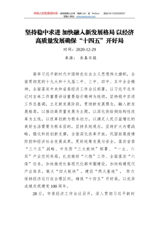 一张世界瞩目的经济答卷——网友热议中国经济高质量发展