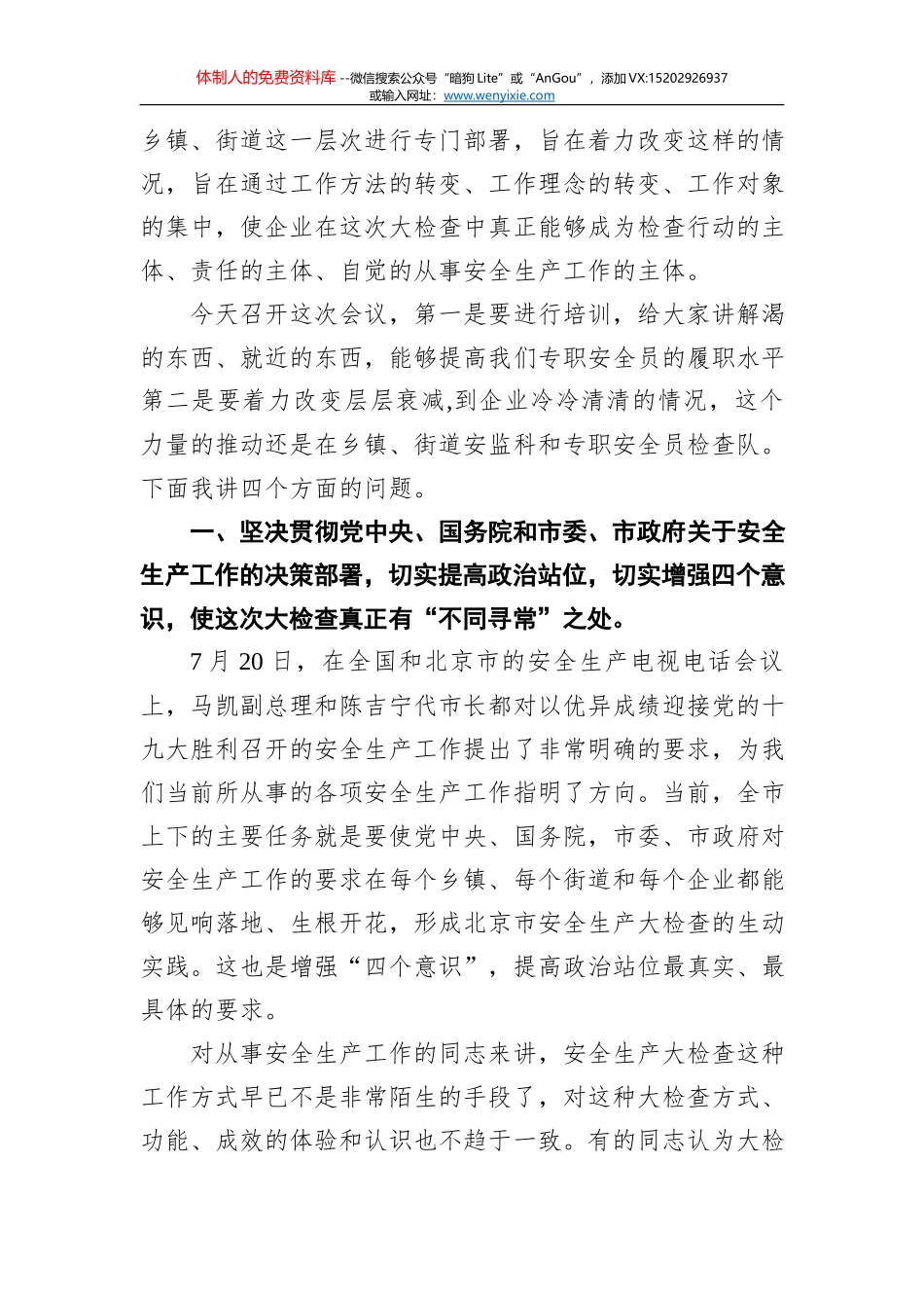 2020春节拜年说说祝福语1_第2页