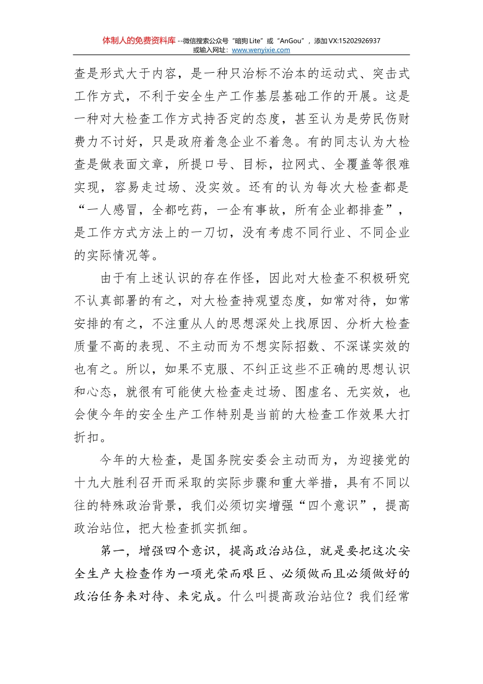 2020春节拜年说说祝福语1_第3页