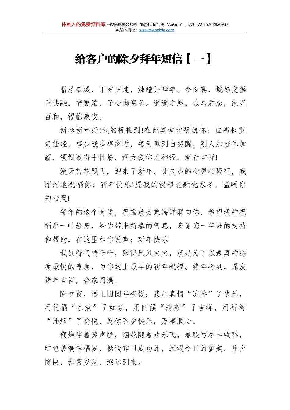 合浦县自然资源局关于12月份落实全面从严治党主体责任工作情况的报告_第1页