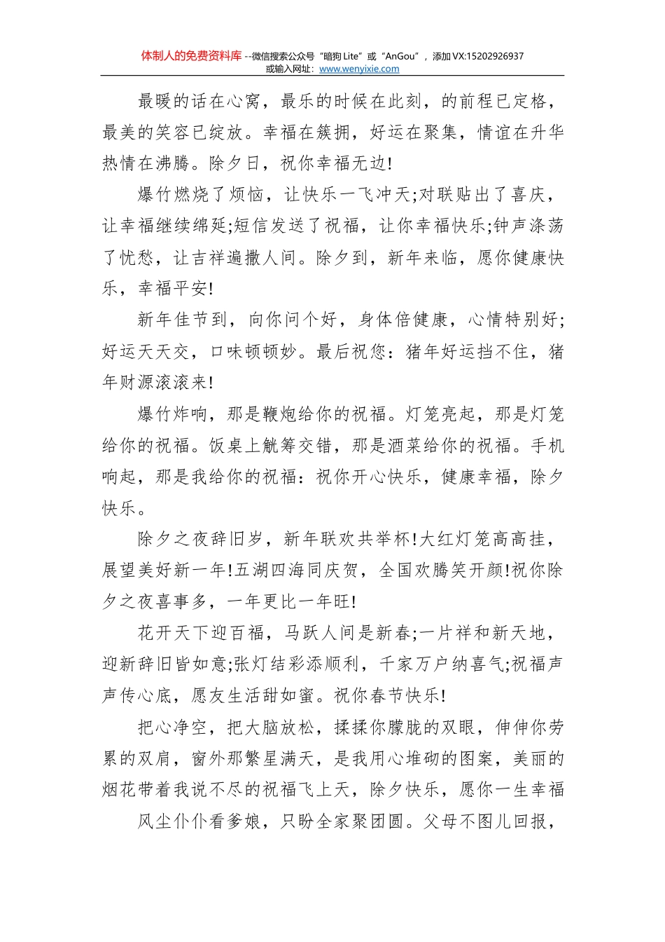 合浦县自然资源局关于12月份落实全面从严治党主体责任工作情况的报告_第2页