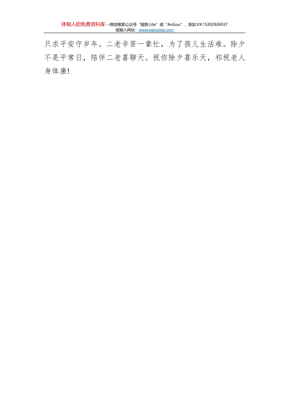 合浦县自然资源局关于12月份落实全面从严治党主体责任工作情况的报告_第3页