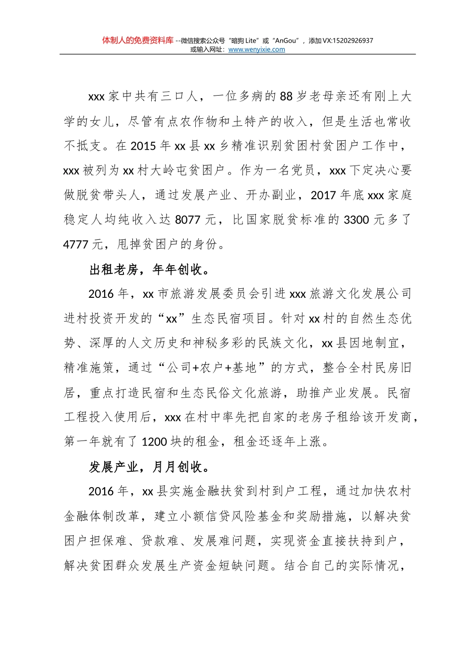 泾县农业农村局2021年及五年工作总结和2022年及未来五年工作计划_第1页
