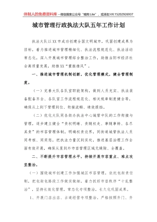 第二批“不忘初心、牢记使命”主题教育：进展情况汇报