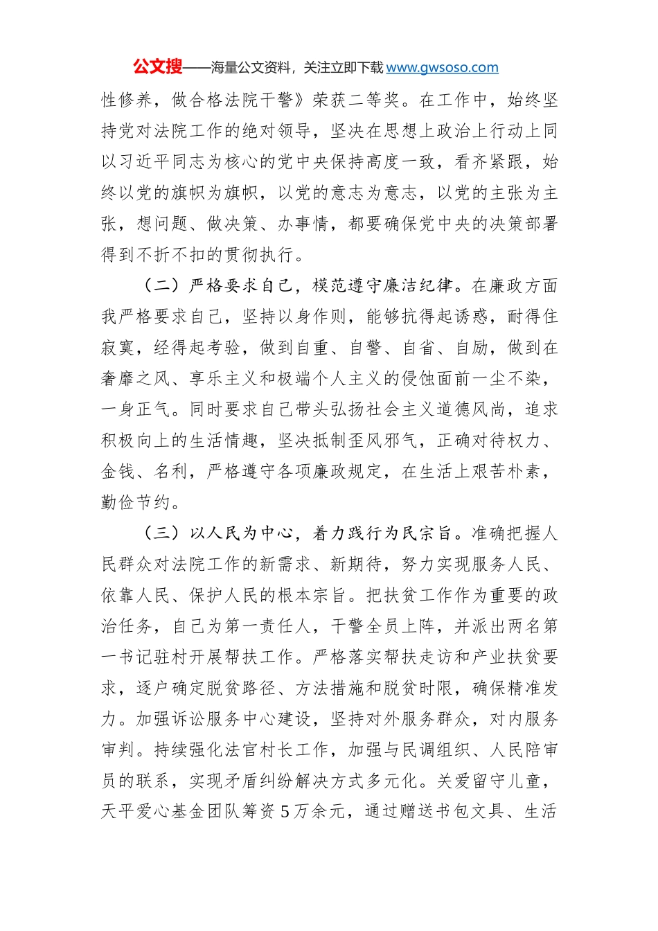 大通镇人民政府2020年度法治政府建设工作总结_第2页