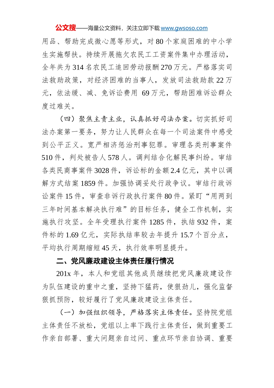 大通镇人民政府2020年度法治政府建设工作总结_第3页