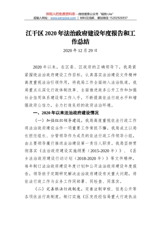 襄阳市生态环境局谷城分局2020年度法治政府建设工作总结