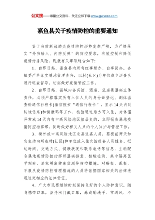 青县市场监督管理局关于进一步做好药品零售环节疫情防控工作的通知