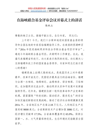 吴南翔：廉洁从政是幸福人生的保障