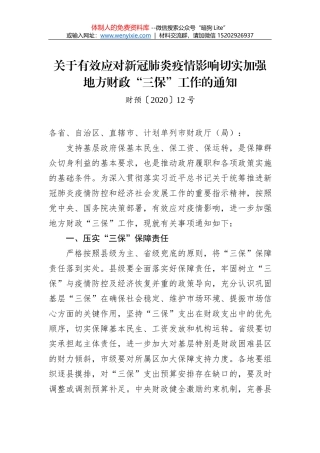 疫情形势下苏州快速组织企业复工复产的情况报告