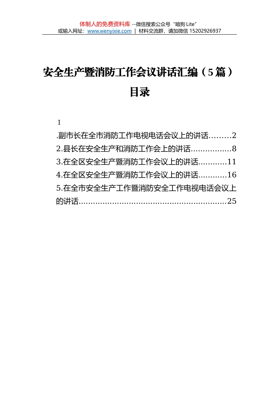 公司纪委2021年工作的总结_第1页