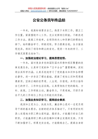 2021年集团公司综合部部长述职报告