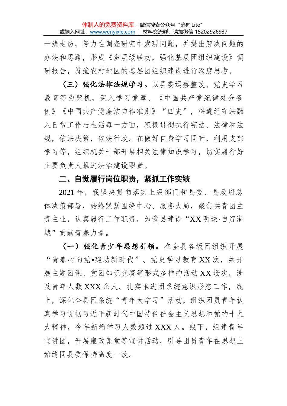 2021年政协提案办理工作总结（15篇）_第2页