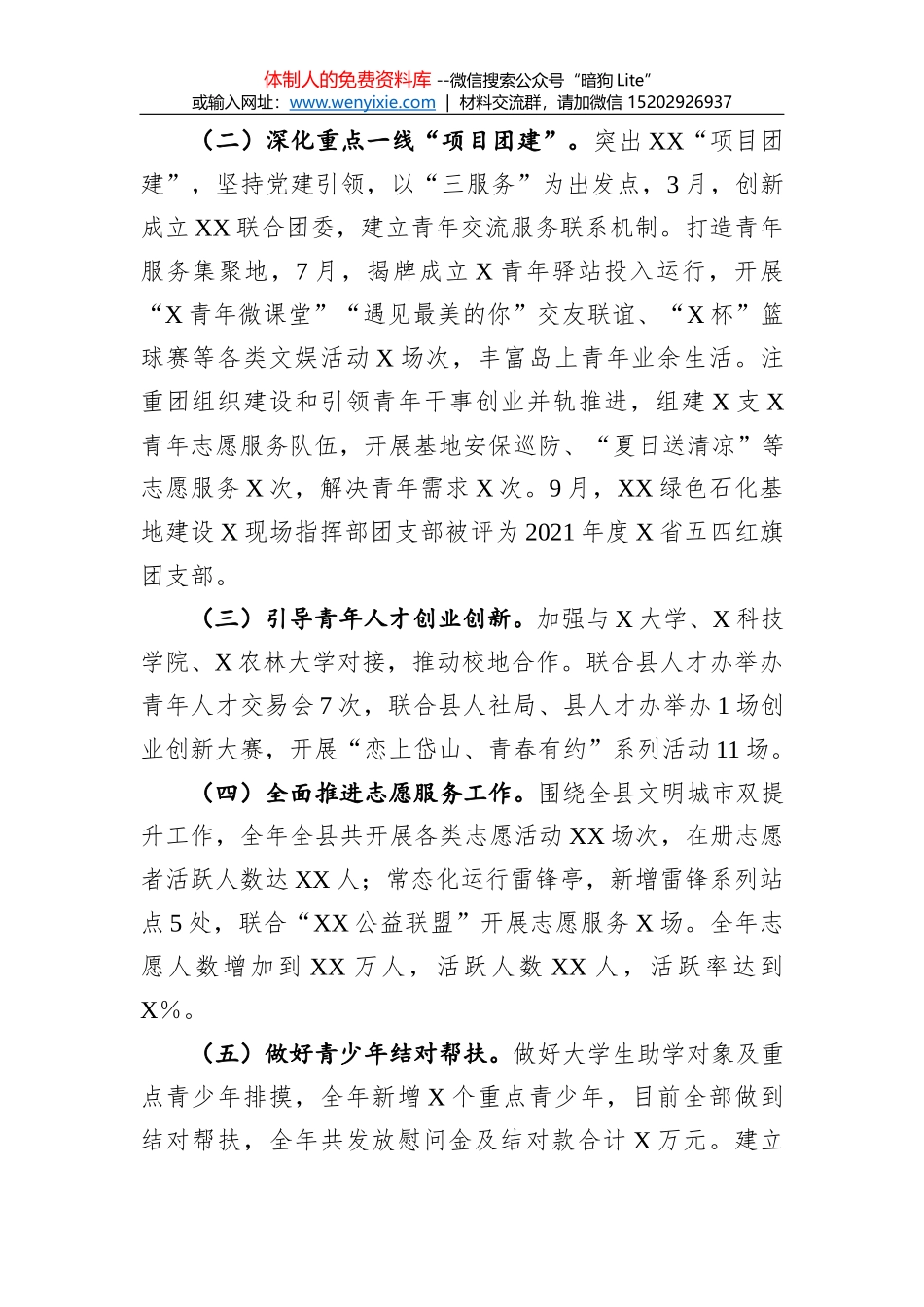 2021年政协提案办理工作总结（15篇）_第3页