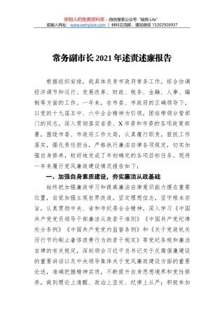 陈一新：学好做实中央经济工作会议精神（20211211）