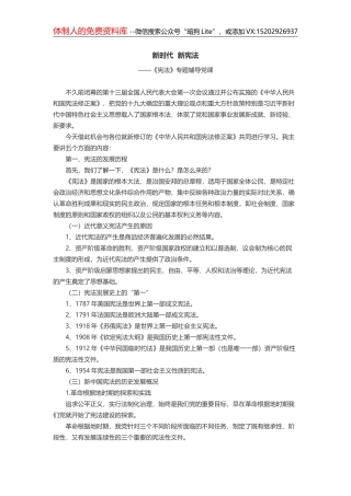 创建国家全域旅游示范区经验交流材料