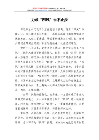 人民日报评析当前中国经济（4篇）