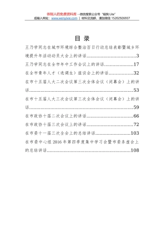 中国商务部副部长高燕公开讲话汇编14篇!