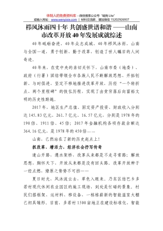 在迎接中央环保督察工作动员会议上的讲话