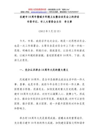 李兴旺同志在2015年高校毕业生就业创业工作会议上的讲话