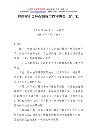 李瑞峰：在矿区秋冬季大气污染防治攻坚行动暨迎接省环保督察“回头看”工作会议上的讲话