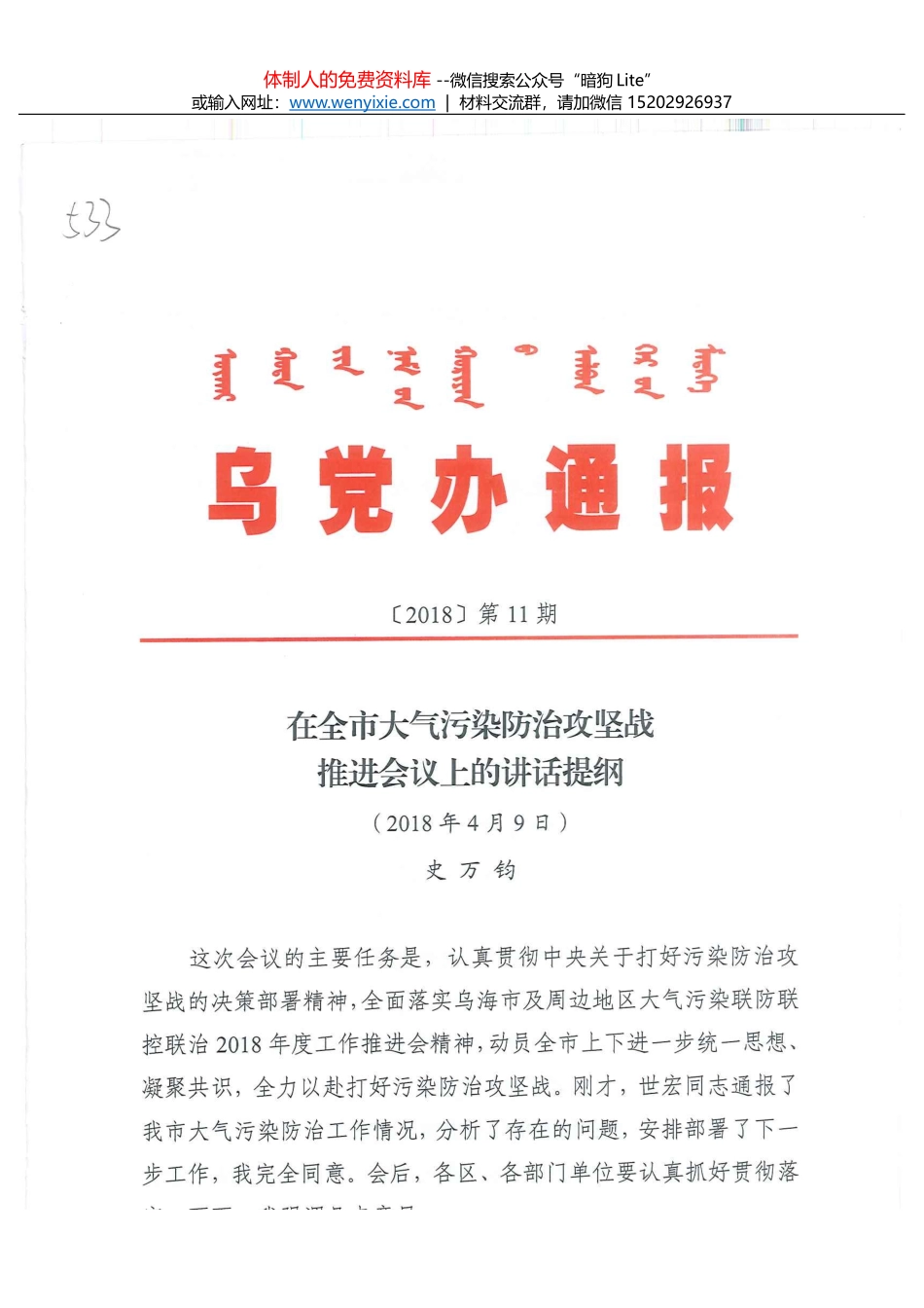 区政府办公室秘书个人工作总结_第1页