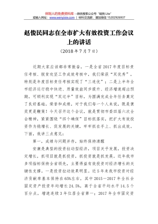 二○一七年第一季度鹿城经济运行分析报告