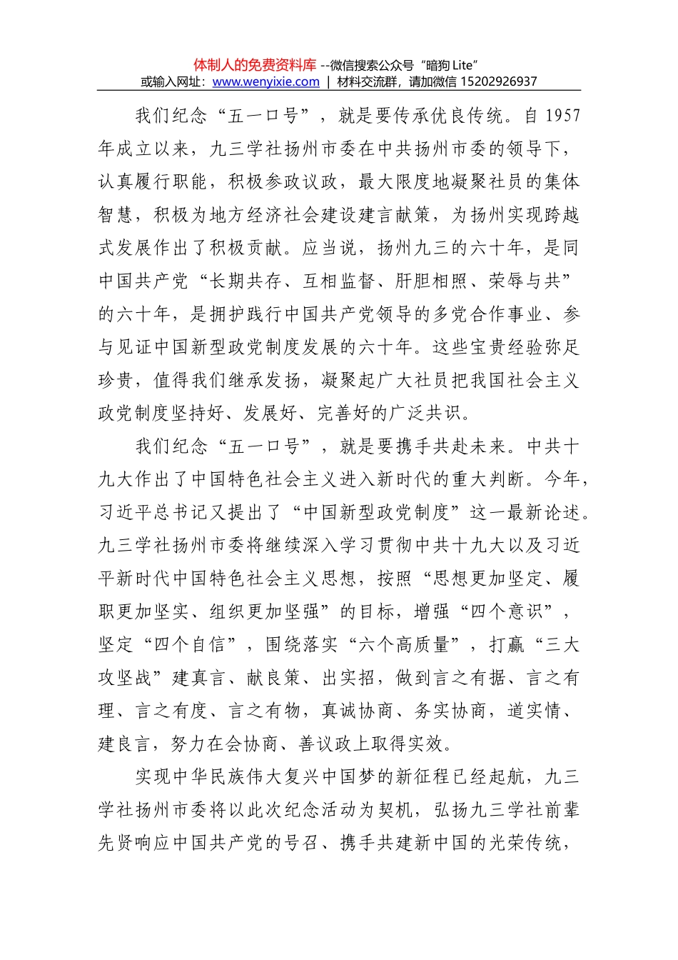 邹恩贵同志在县人大常委会审计查出问题整改专题询问会上的讲话_第2页