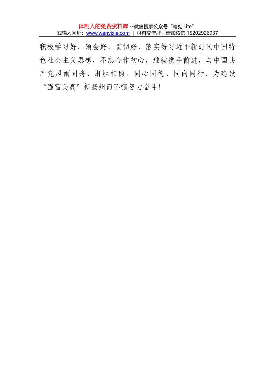 邹恩贵同志在县人大常委会审计查出问题整改专题询问会上的讲话_第3页