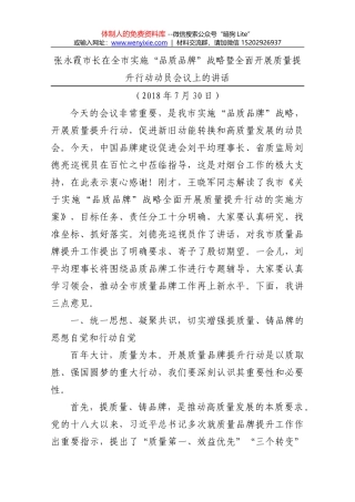 李瑞峰同志在矿区秋冬季大气污染防治攻坚行动暨迎接省环保督察“回头看”工作会议上的讲话